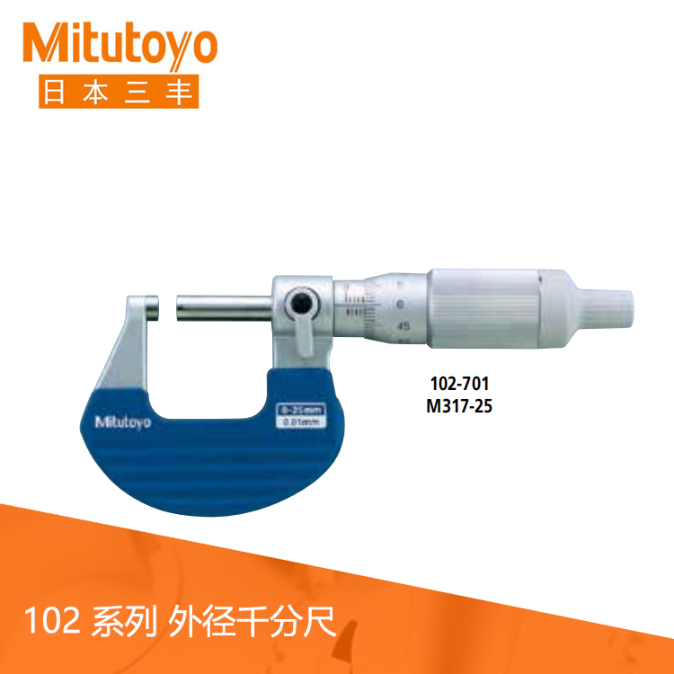 102系列機械式棘輪套管千分尺M317 M327