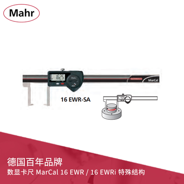 IP67外凹槽數顯卡尺 內置無線數據傳輸 MarCal 16 EWR-SA