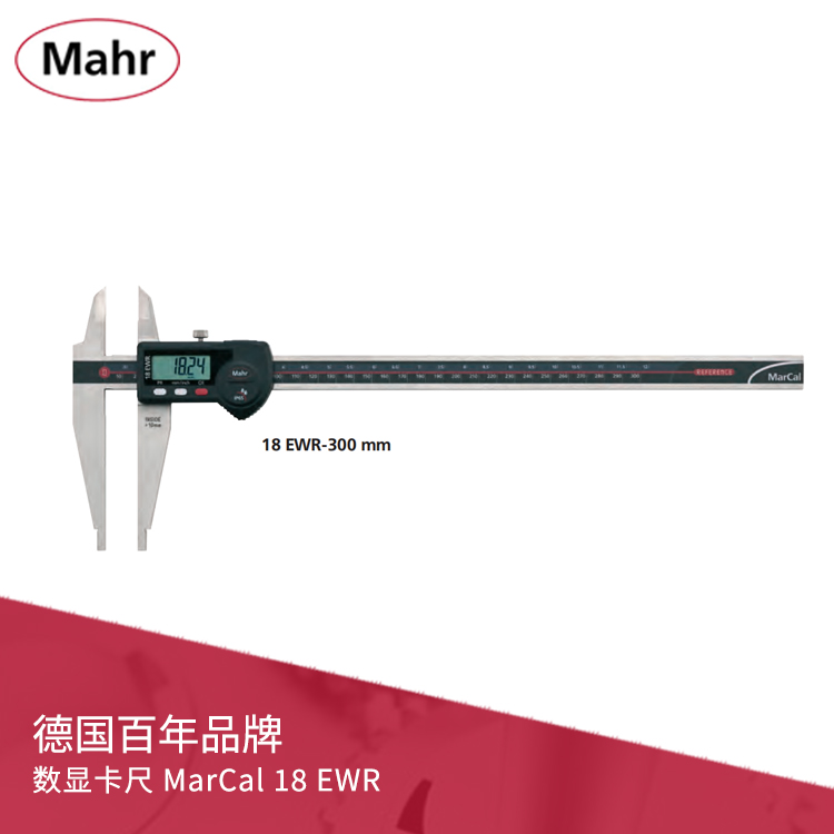 IP65數顯卡尺 帶數據輸出 MarCal 18 EWR
