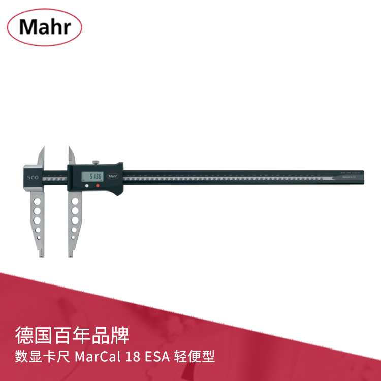 輕便型數顯卡尺 帶數據輸出 MarCal 18 ESA