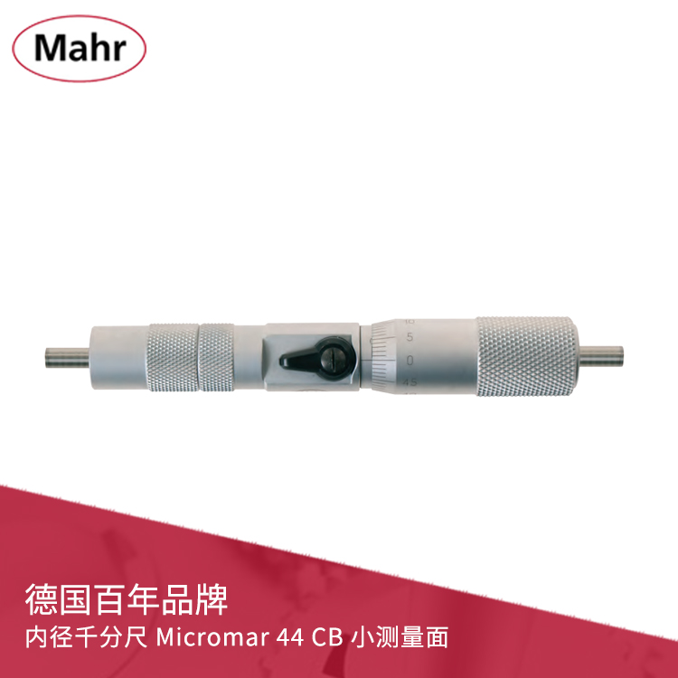 刻度內徑千分尺 小測量面 Micromar 44 CB