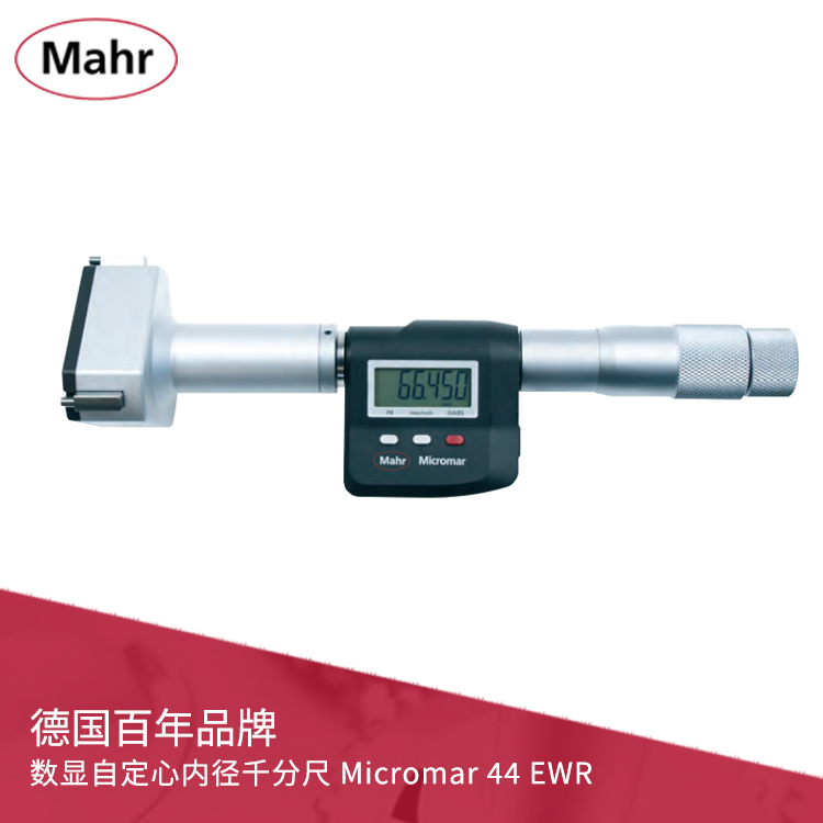 數顯三爪自定心內徑千分尺 Micromar 44 EWR