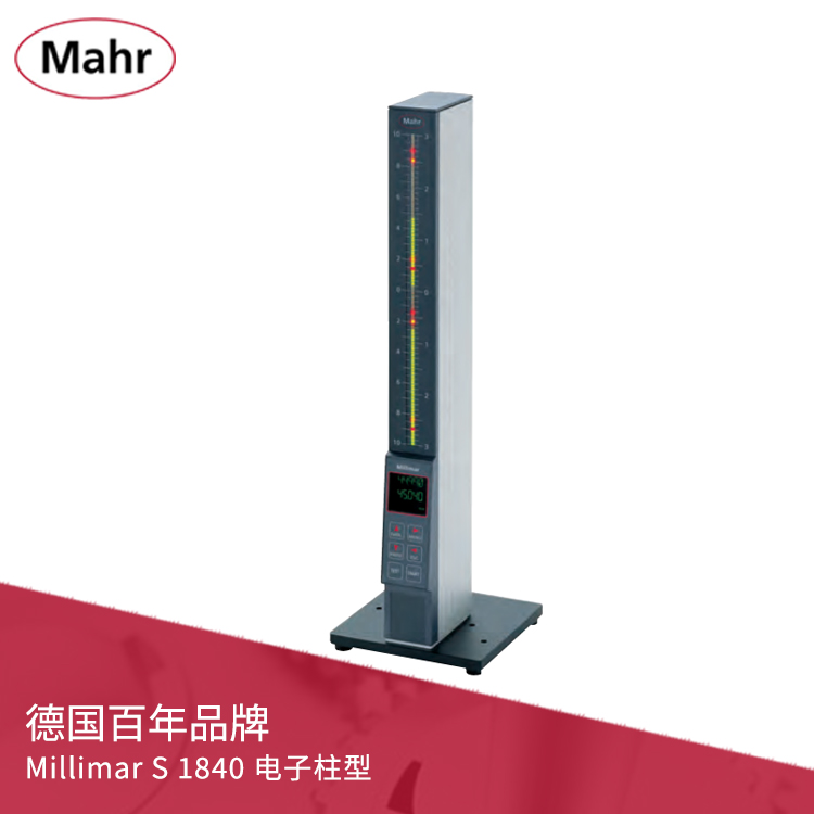 電子長(zhǎng)度測(cè)量?jī)x帶3色電子柱放大器 Millimar S 1840