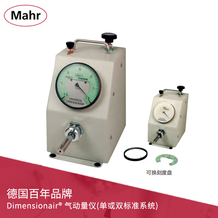 指針式氣動(dòng)量?jī)x(單或雙標(biāo)準(zhǔn)系統(tǒng))Dimensionair