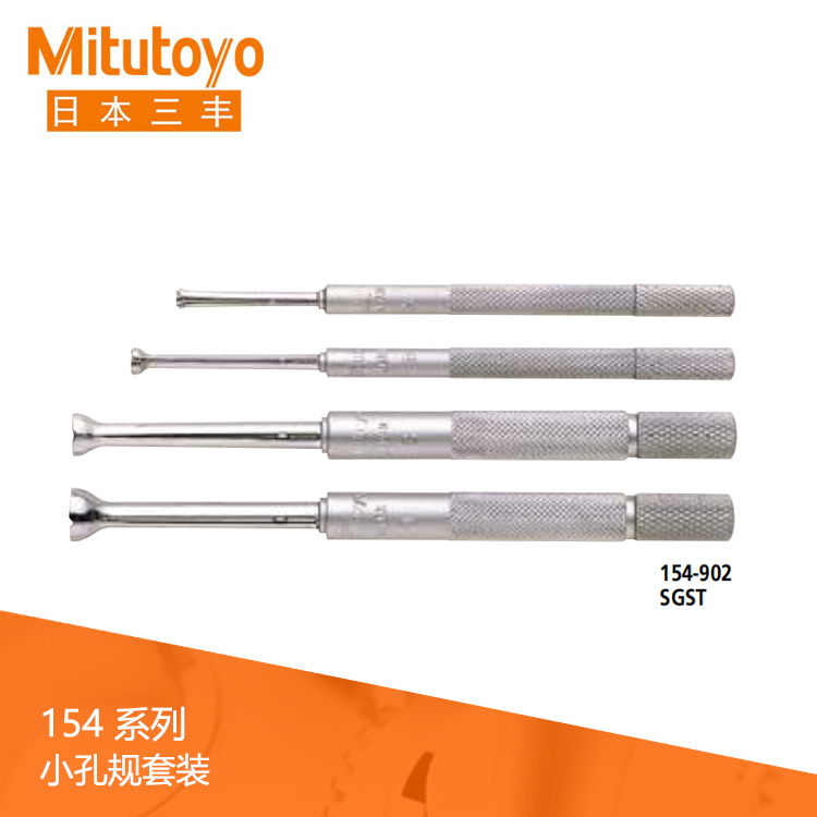 154系列小孔規套裝 SG
