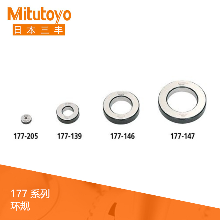 177系列 鋼制/陶瓷制環規