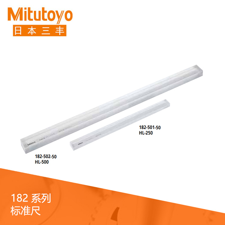 182系列校準測量低膨脹系數玻璃標準尺 HL-250/YM