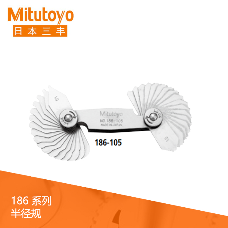 186系列公制型內、外部半徑規 186-110