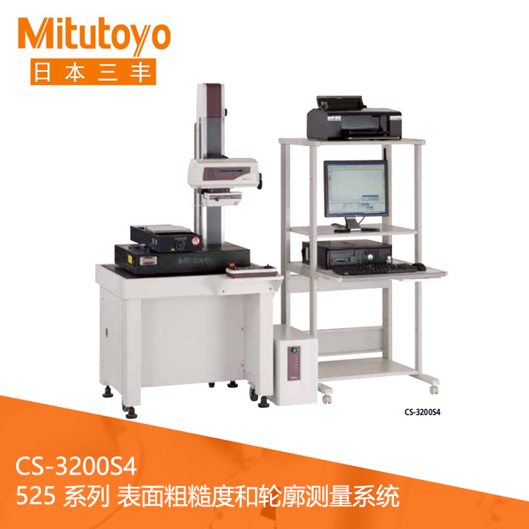 525系列粗糙度/輪廓度測量一體機 CS-3200S4