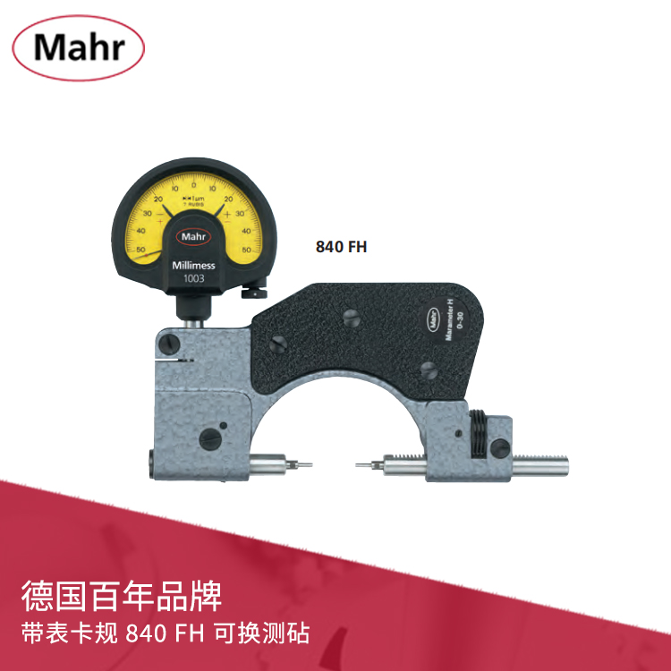 機械內置彈簧帶表卡規 840 FH 可換測砧