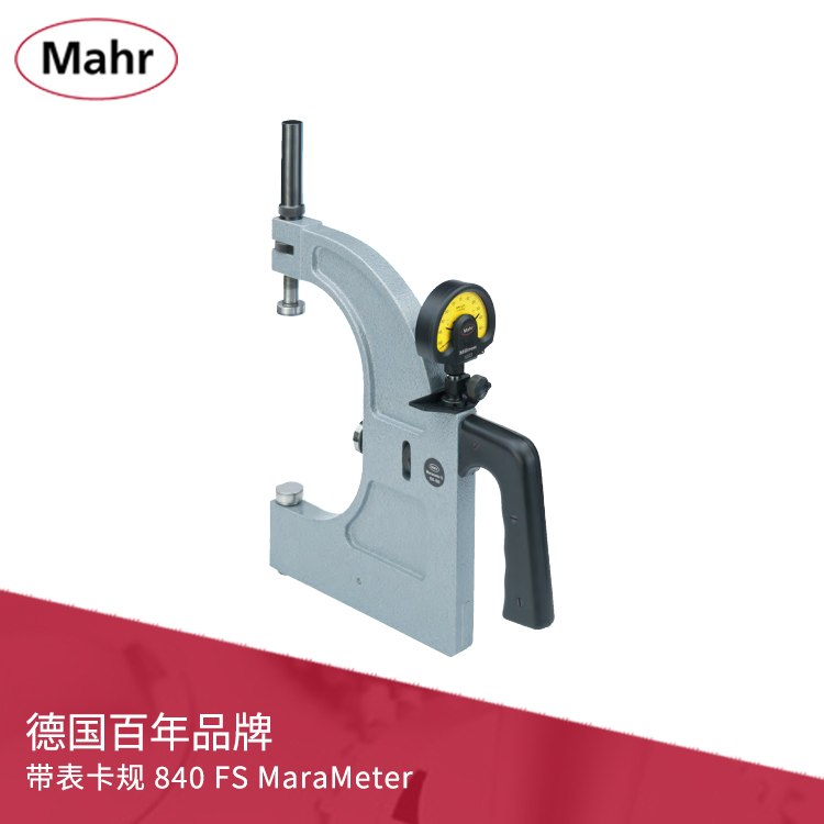 機械內置彈簧帶表卡規 840 FS MaraMeter S