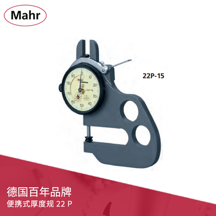 便攜式帶表厚度規 22 P
