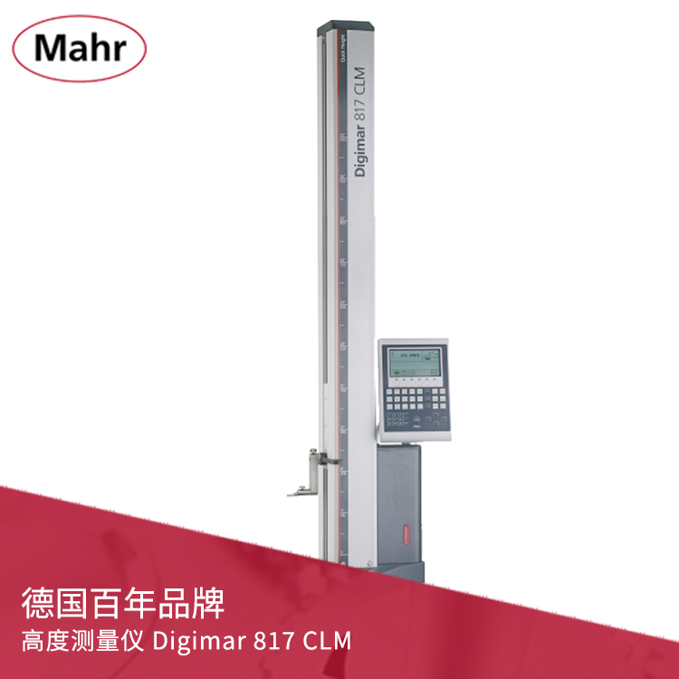 馬爾高度測(cè)量?jī)x Digimar 817 CLM