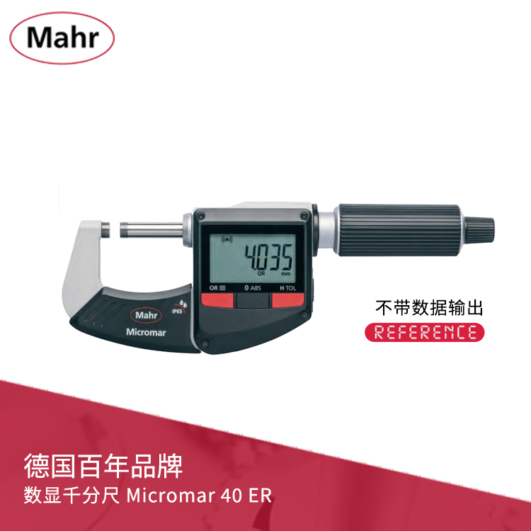 數顯千分尺 Micromar 40 ER 不帶數據輸出