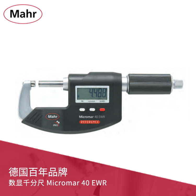 IP65數顯千分尺 數據輸出 Micromar 40 EWR